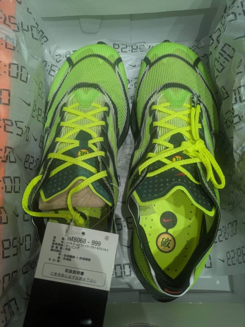 Nike ヴェイパーフライ7　ランニングシューズ 27cm グリーン/ブラック