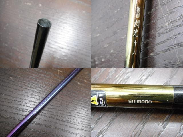 SHIMANO シマノ 飛天弓 閃光 十八尺 ヘラブナ竿 ヘラ竿 釣り竿