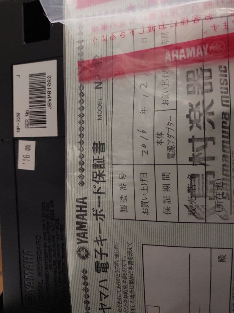 Yamaha p-45 デジタルピアノ 88鍵及びピアノバック