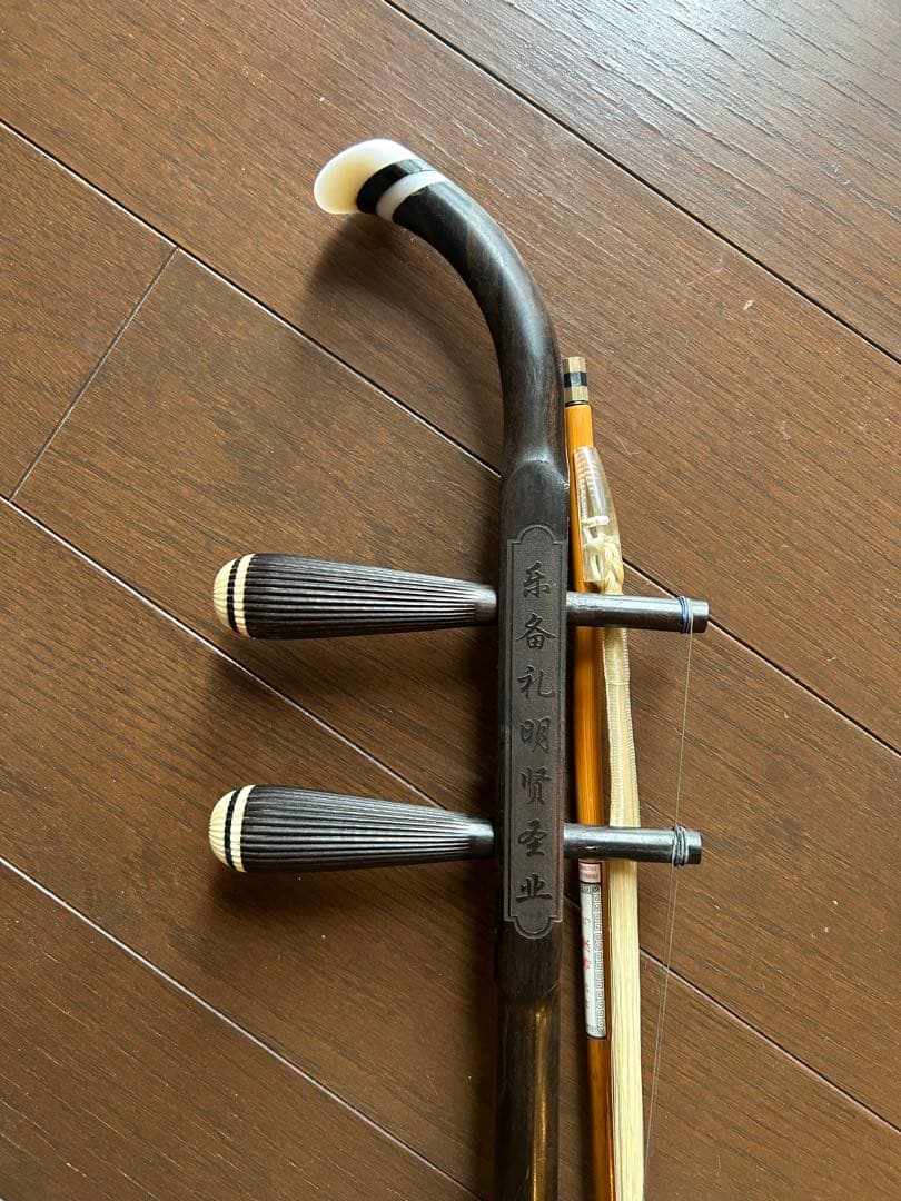 二胡　黒檀