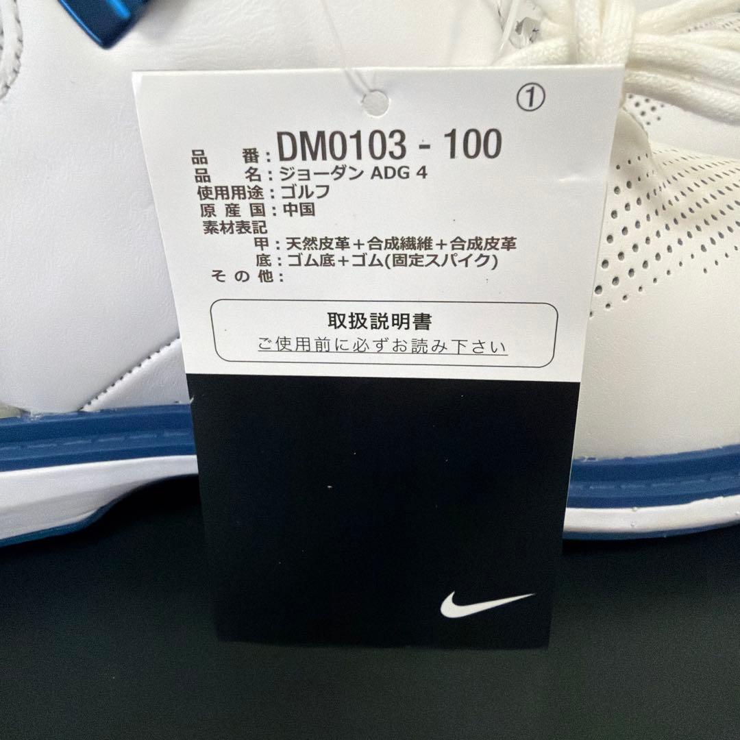 JORDAN GOLF ADG4 ゴルフスパイク 白25.5cm 新品未使用
