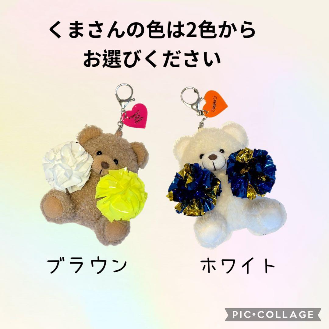 かじかじ♡チアミニポンくまさん