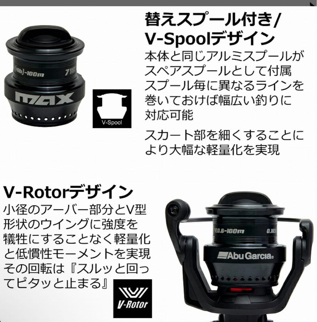 アブガルシア(Abu Garcia) マックス SX 1000S 新品
