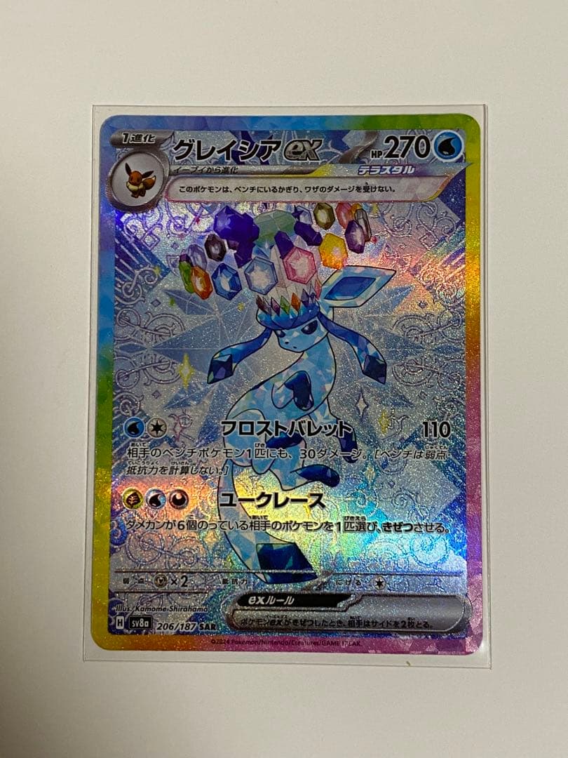 【ポケカ】グレイシアex SAR + リーフィアex SAR ブイズ2枚セット！