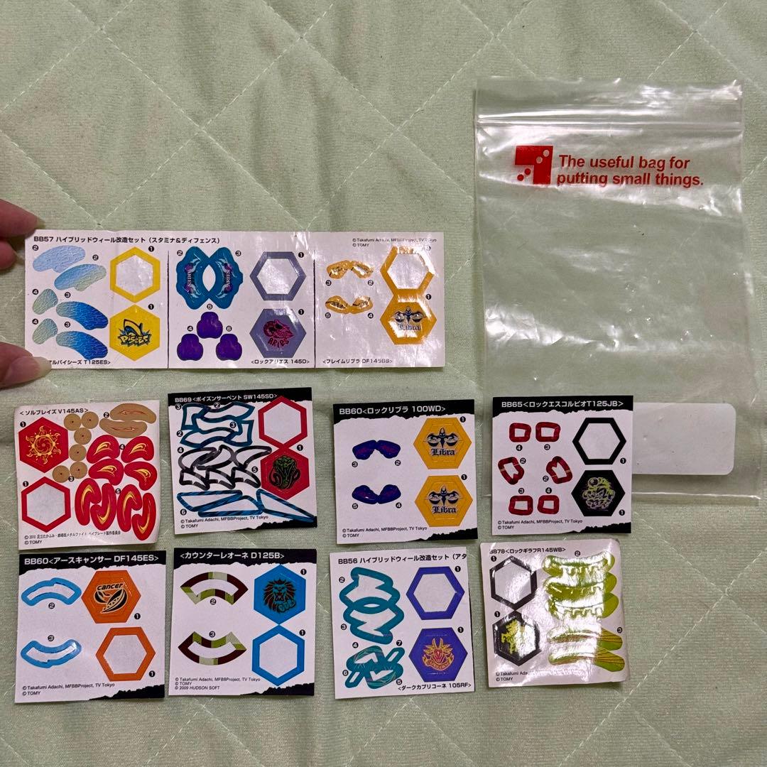 ［正規品］メタルファイトベイブレードまとめ売り