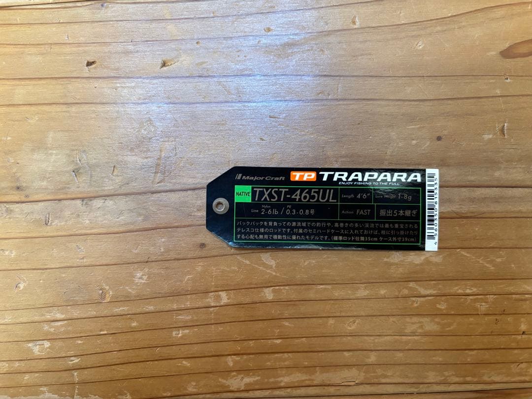メジャークラフト　トラパラ　TXST-465UL（振出モデル）