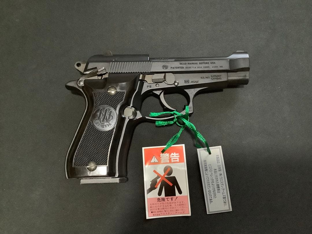 ウエスタンアームズ ベレッタM84F ガスガン