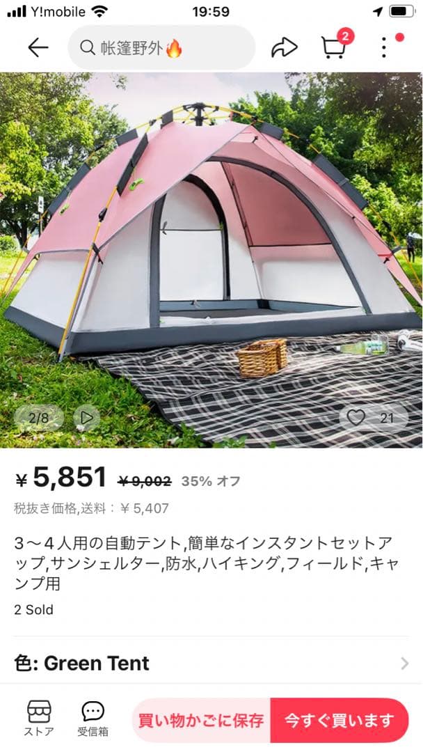 3〜4人用の自動テント,簡単なインスタントセットアップ