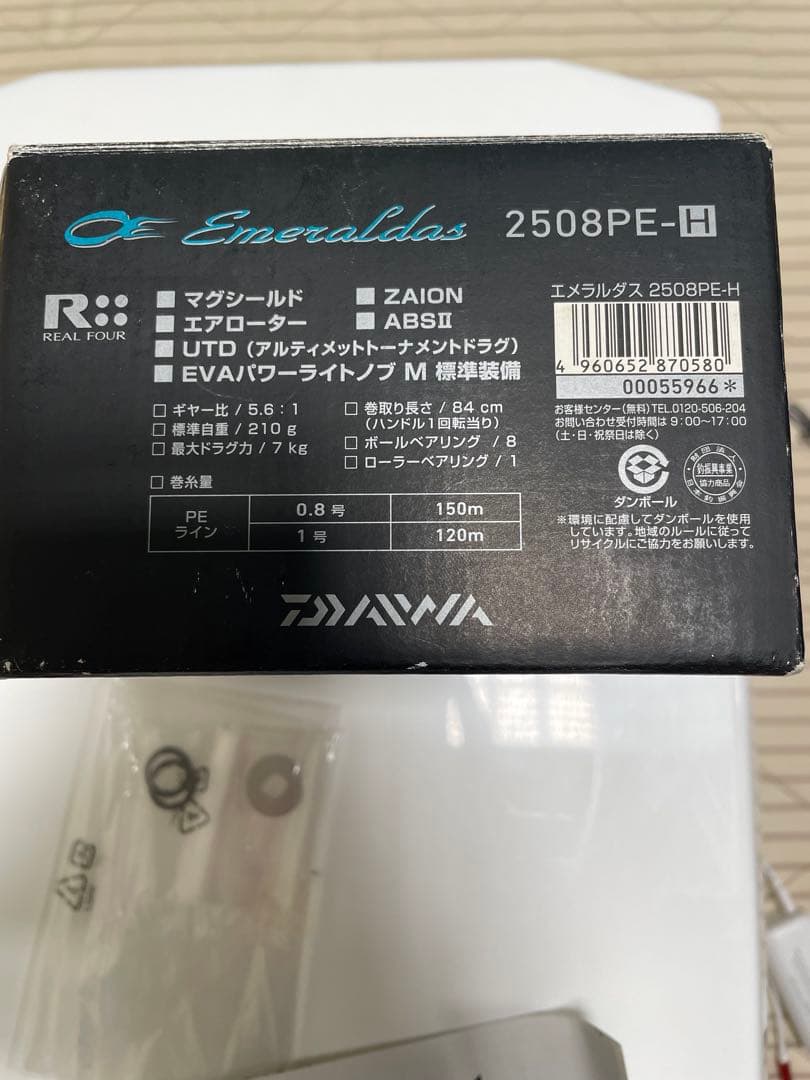Daiwa エメラルダス2508PE-H（エメラルダスエア専用ダブルハンドル付）