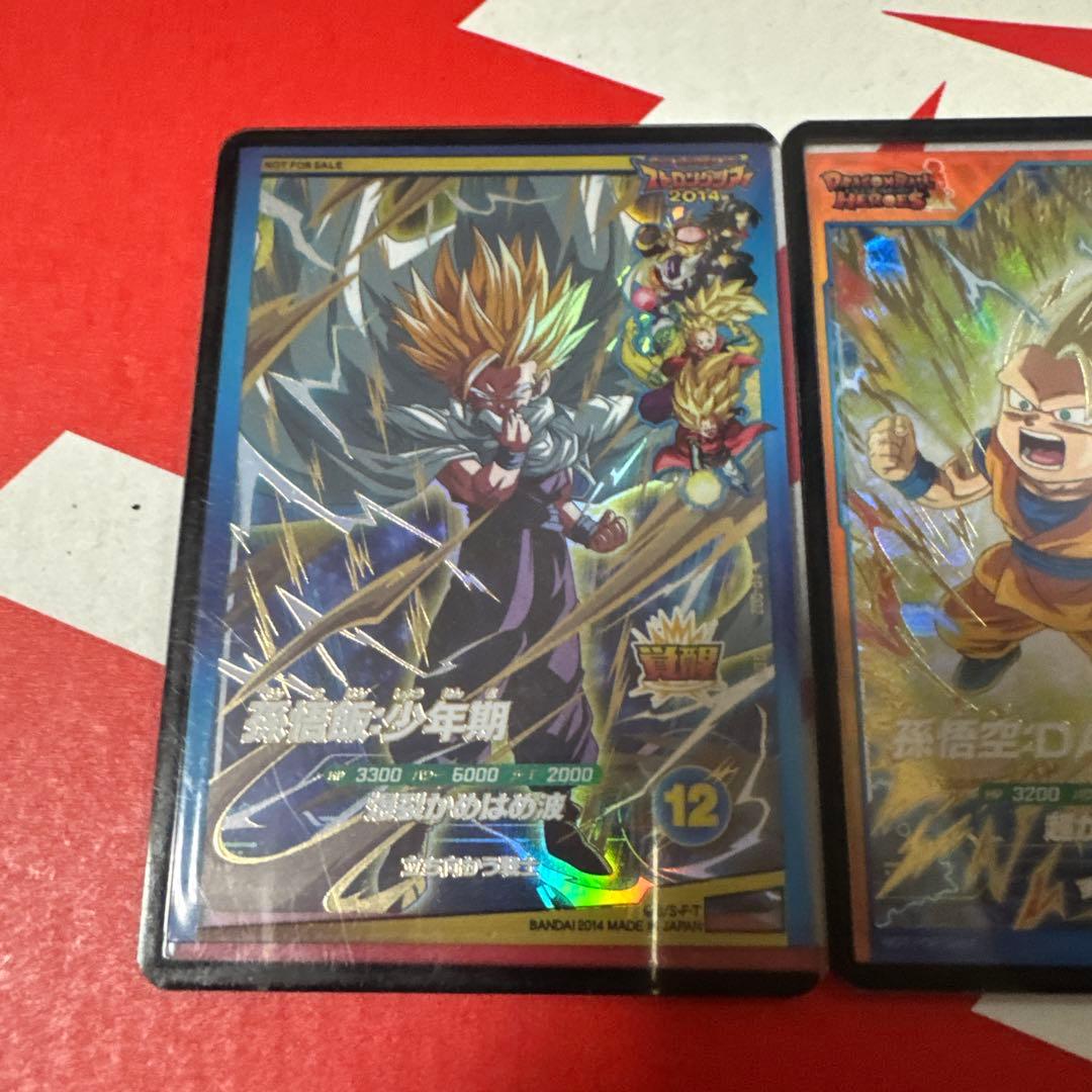 ぼ*!様 ドラゴンボールダイバーズ 引退品
