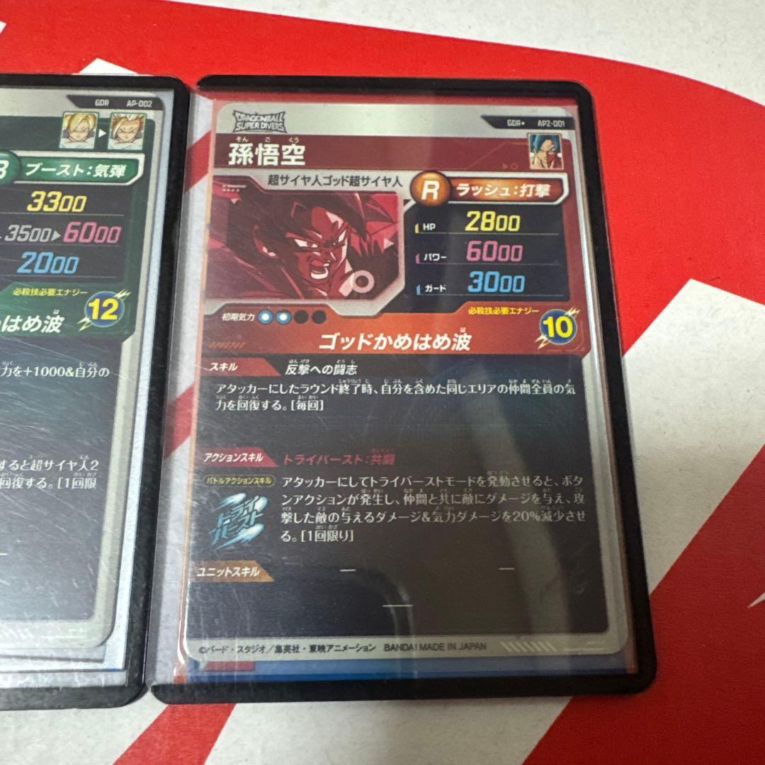 ぼ*!様 ドラゴンボールダイバーズ 引退品