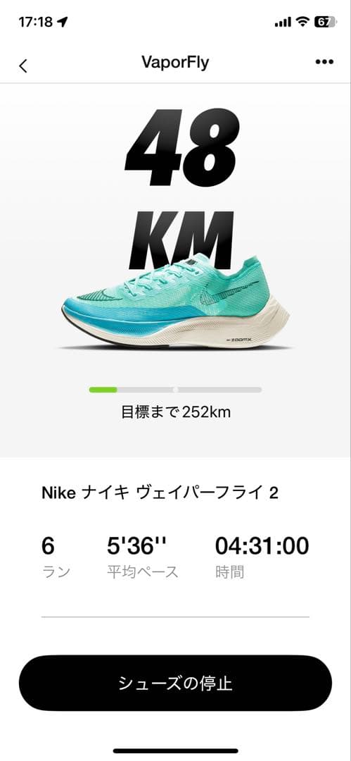 スパイク・シューズ NIKE Vaporfly 2 26.0cm (50km)