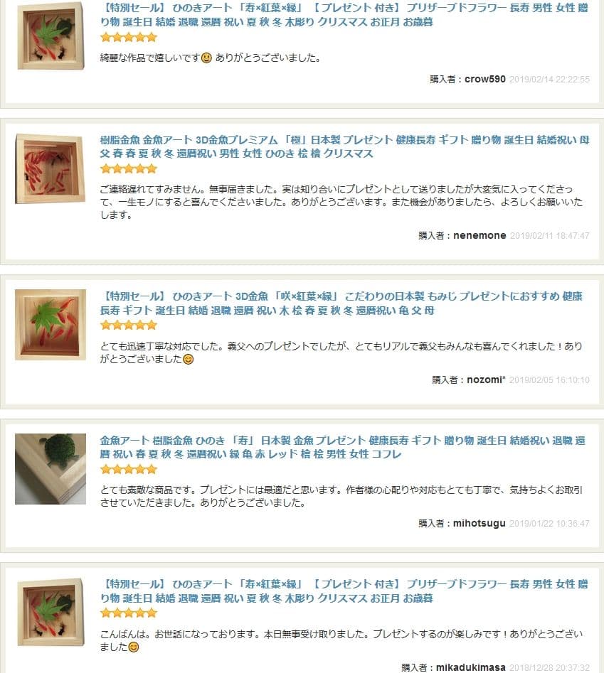 金魚アート 咲 紅葉 もみじ 置物 インテリア プリザーブドフラワー グリーン