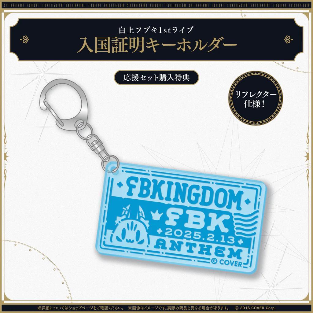 ホロライブ　白上フブキ　1stソロライブ　FBKINGDOM　応援セット