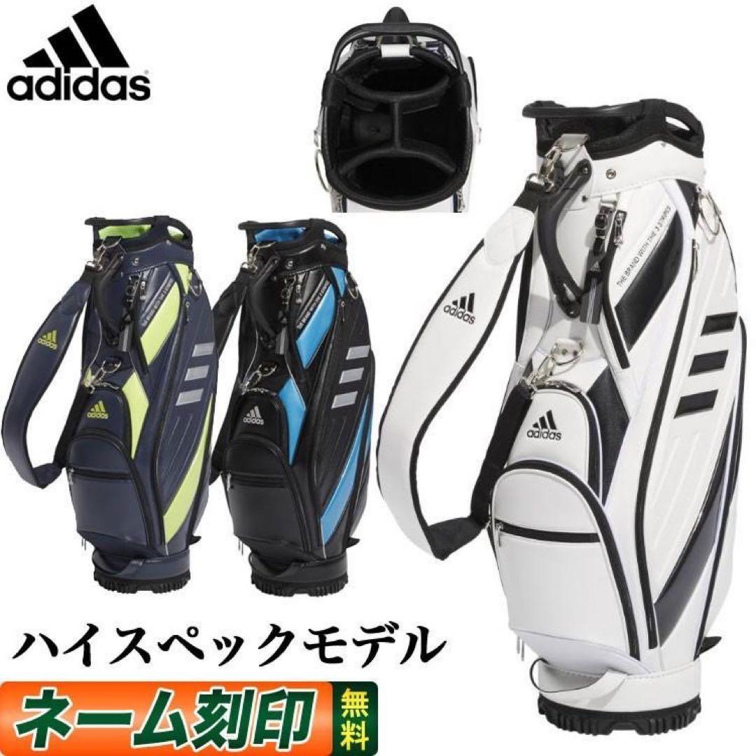 美品　アディダスゴルフHFF67スリーバーキャディバッグ 9.5型　ハイスペック