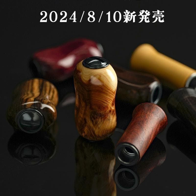 YU358E シマノ ダイワ適用 釣りリール ハンドル ノブ 黑柿木 手作