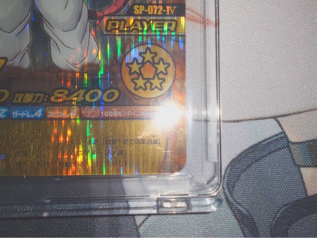 ドラゴンボール W爆裂インパクト 禁レア ゴジータ4 データカードダス4周年