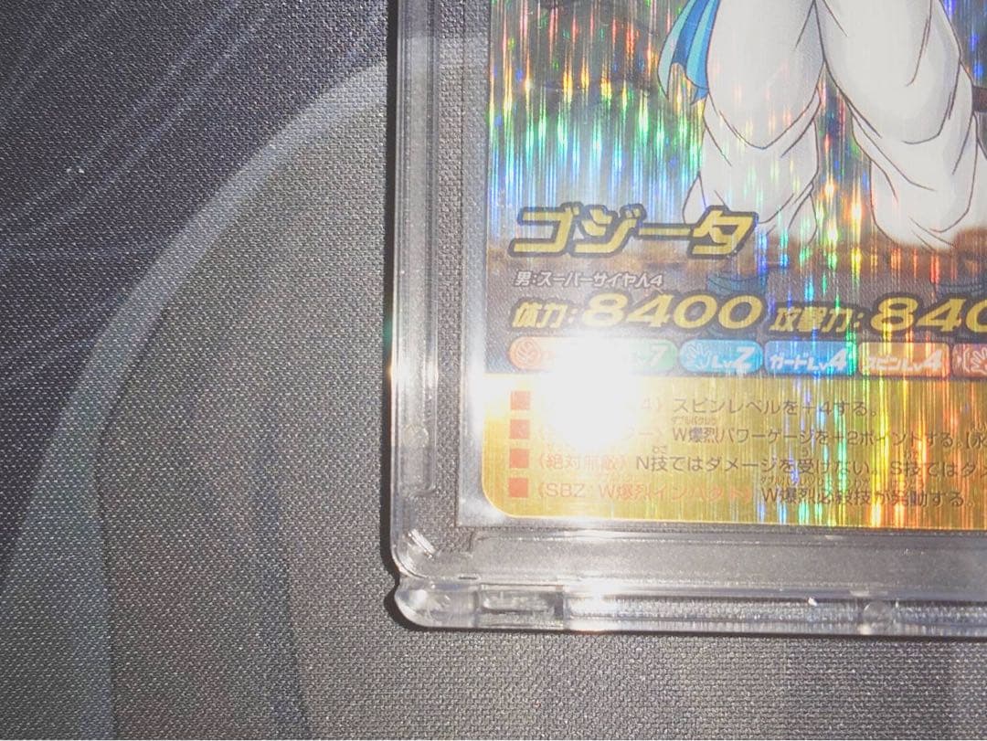 ドラゴンボール W爆裂インパクト 禁レア ゴジータ4 データカードダス4周年