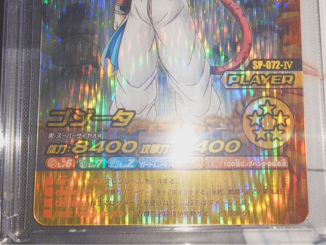 ドラゴンボール W爆裂インパクト 禁レア ゴジータ4 データカードダス4周年