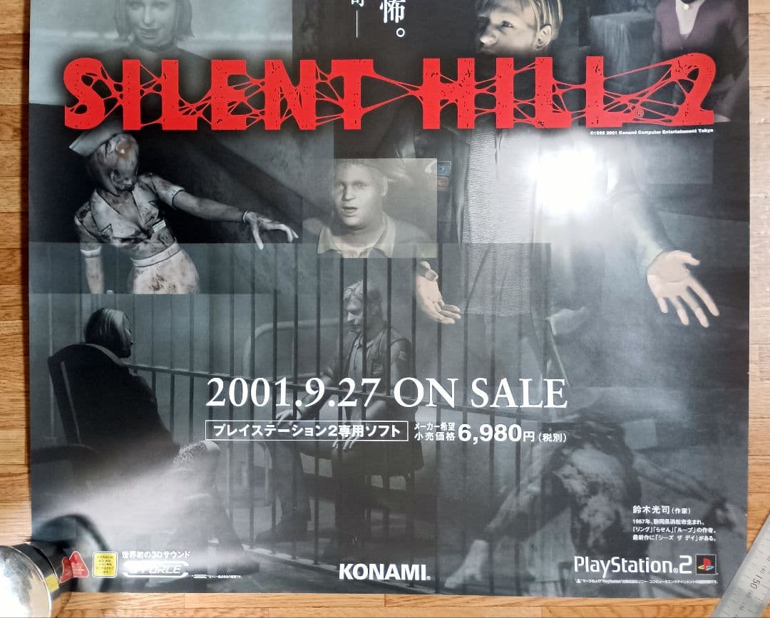 SILENT HILL 2 サイレントヒル2 販促ポスター