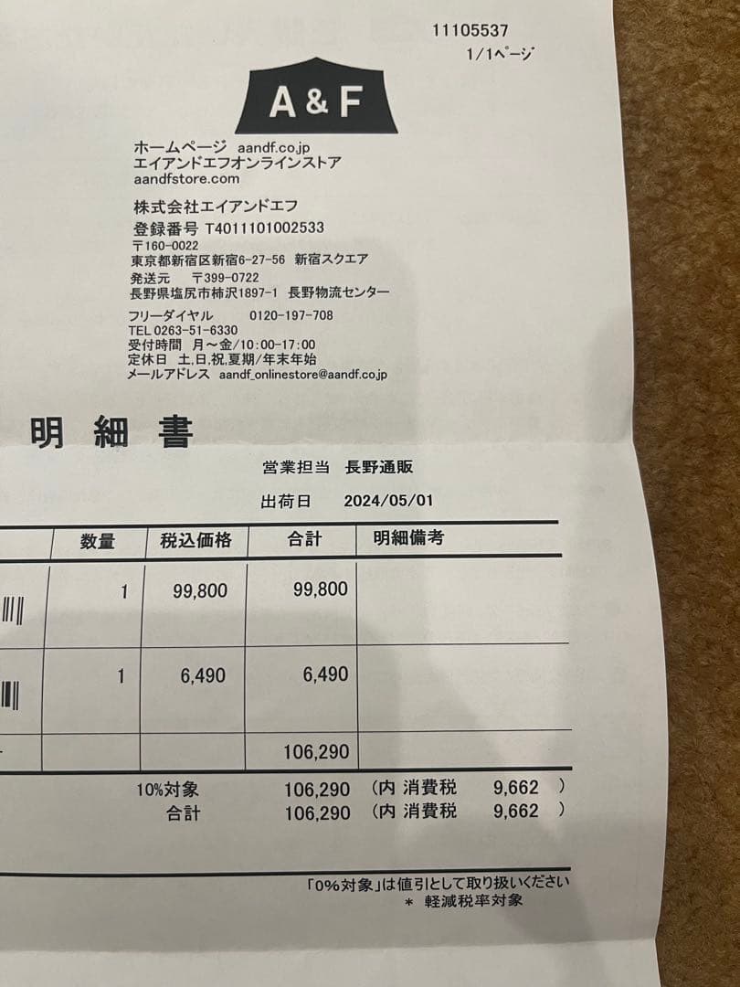サバティカル　アルニカ