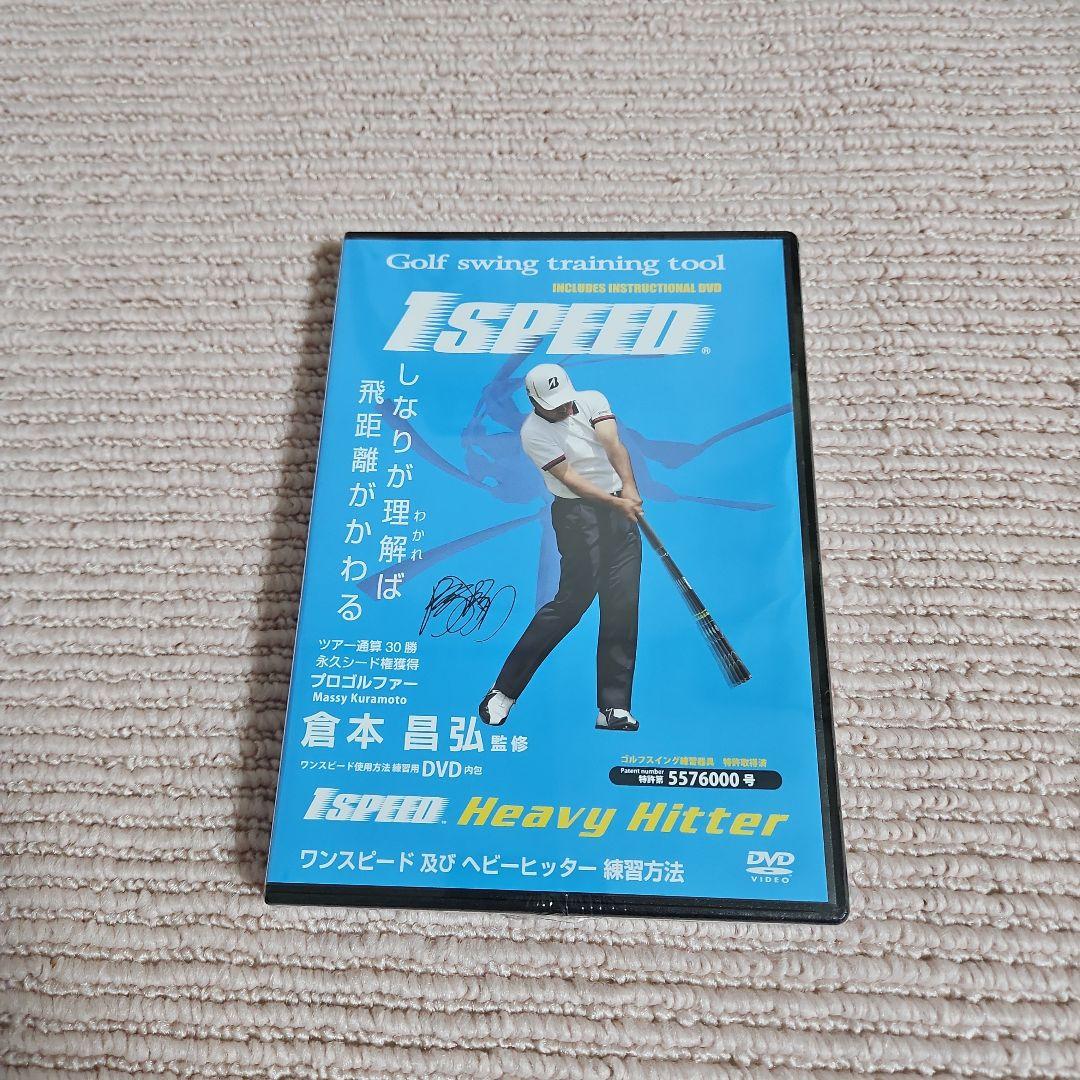 エリート グリップ ゴルフ練習器具　ISPEED レッド