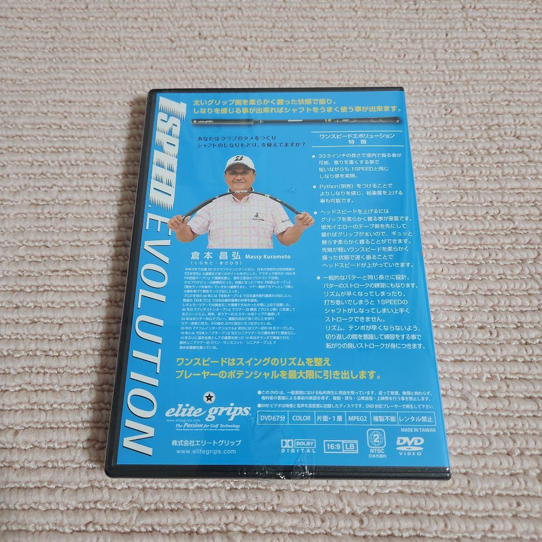 エリート グリップ ゴルフ練習器具　ISPEED レッド
