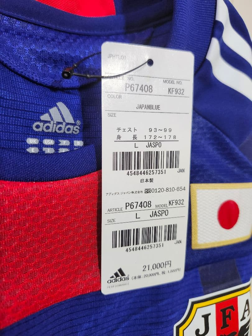日本代表 オーセンティック ユニフォーム サッカー adidas 正規品