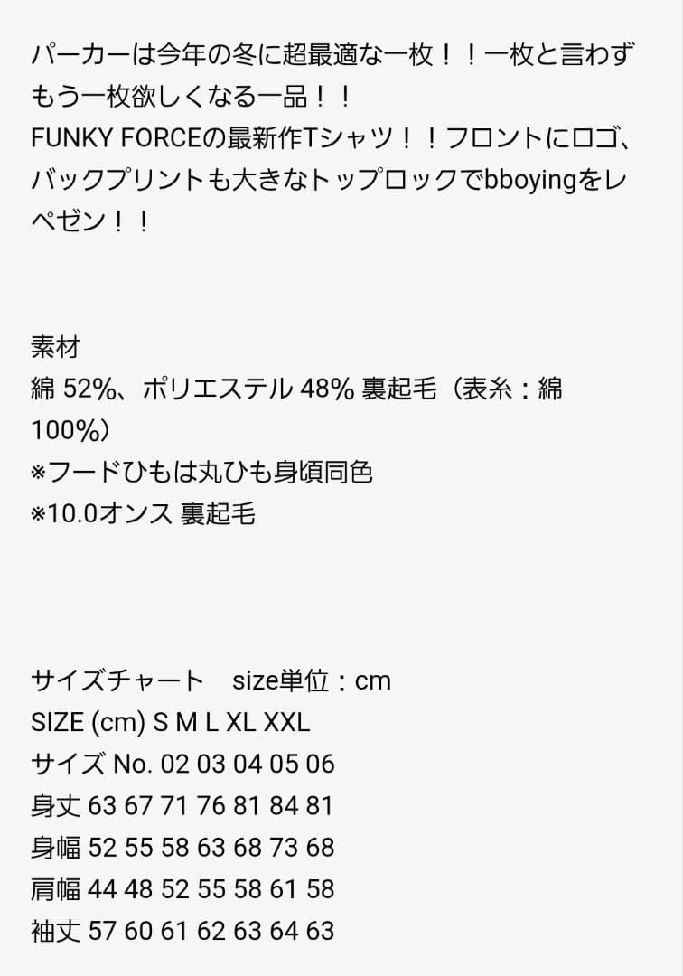処分価格☆リアルアキバボーイズ ムラトミ Funky Force パーカー