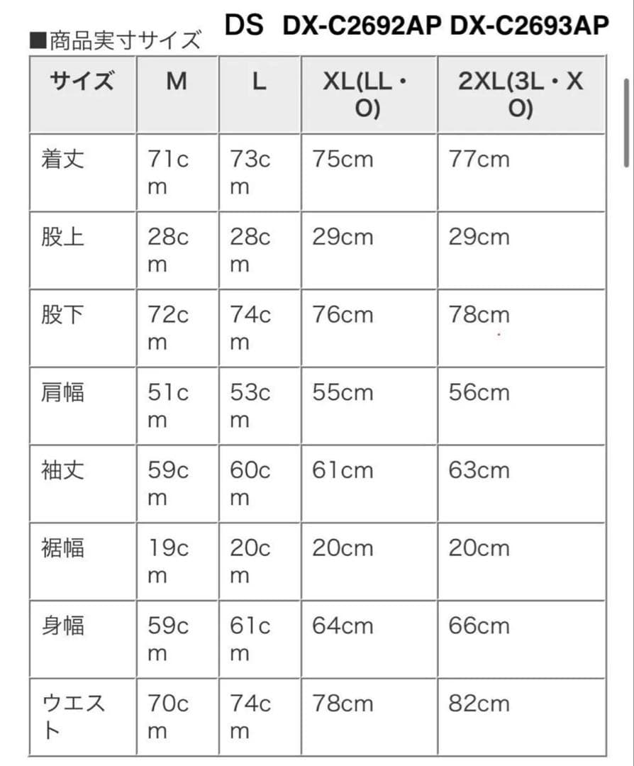 新品　デサント ウインドブレーカー 上下セット　セットアップ　ネイビー　Lサイズ