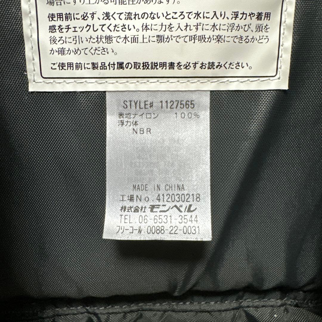 モンベル キッズ用 ライフジャケット 85cm - 125cm