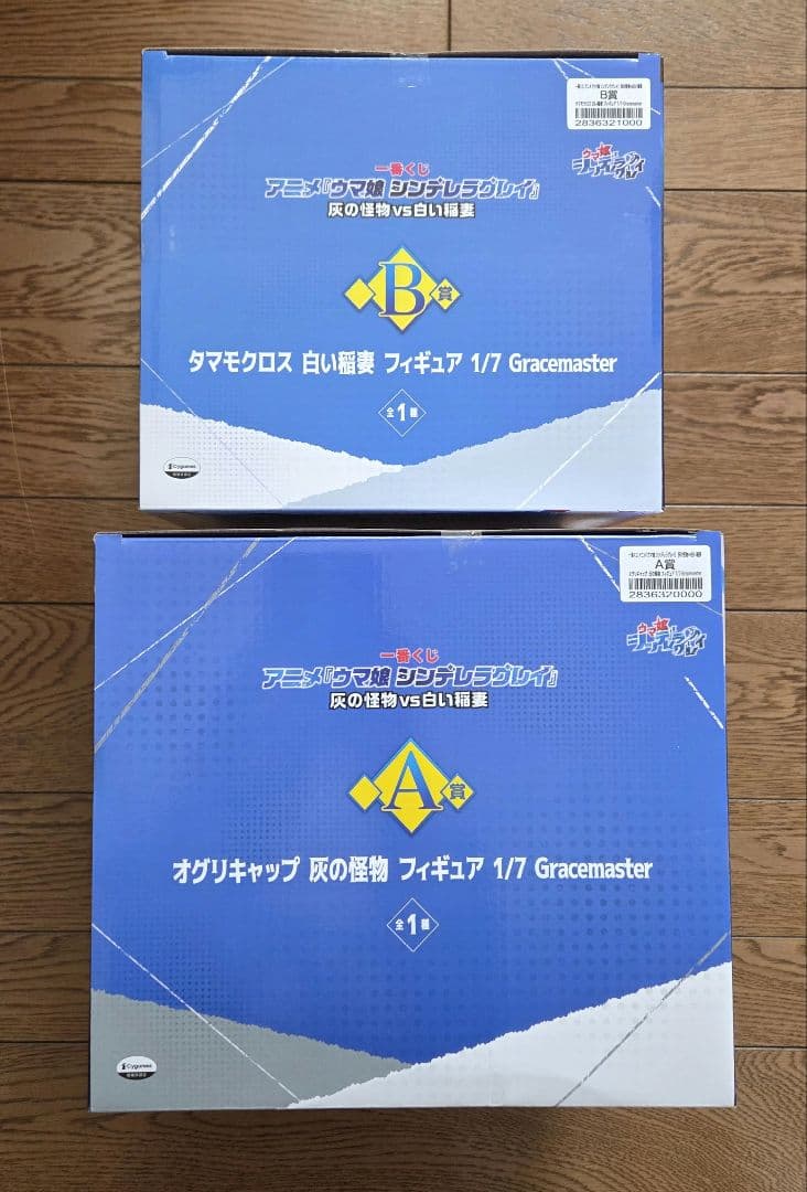 一番くじ　ウマ娘 シンデレラグレイ 灰の怪物vs白い稲妻 A賞 B賞 F賞 G賞