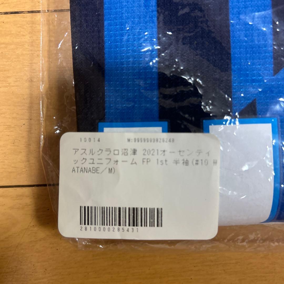 新品　アスルクラロ沼津　ユニフォーム☆No.10 渡辺りょう☆Mサイズ