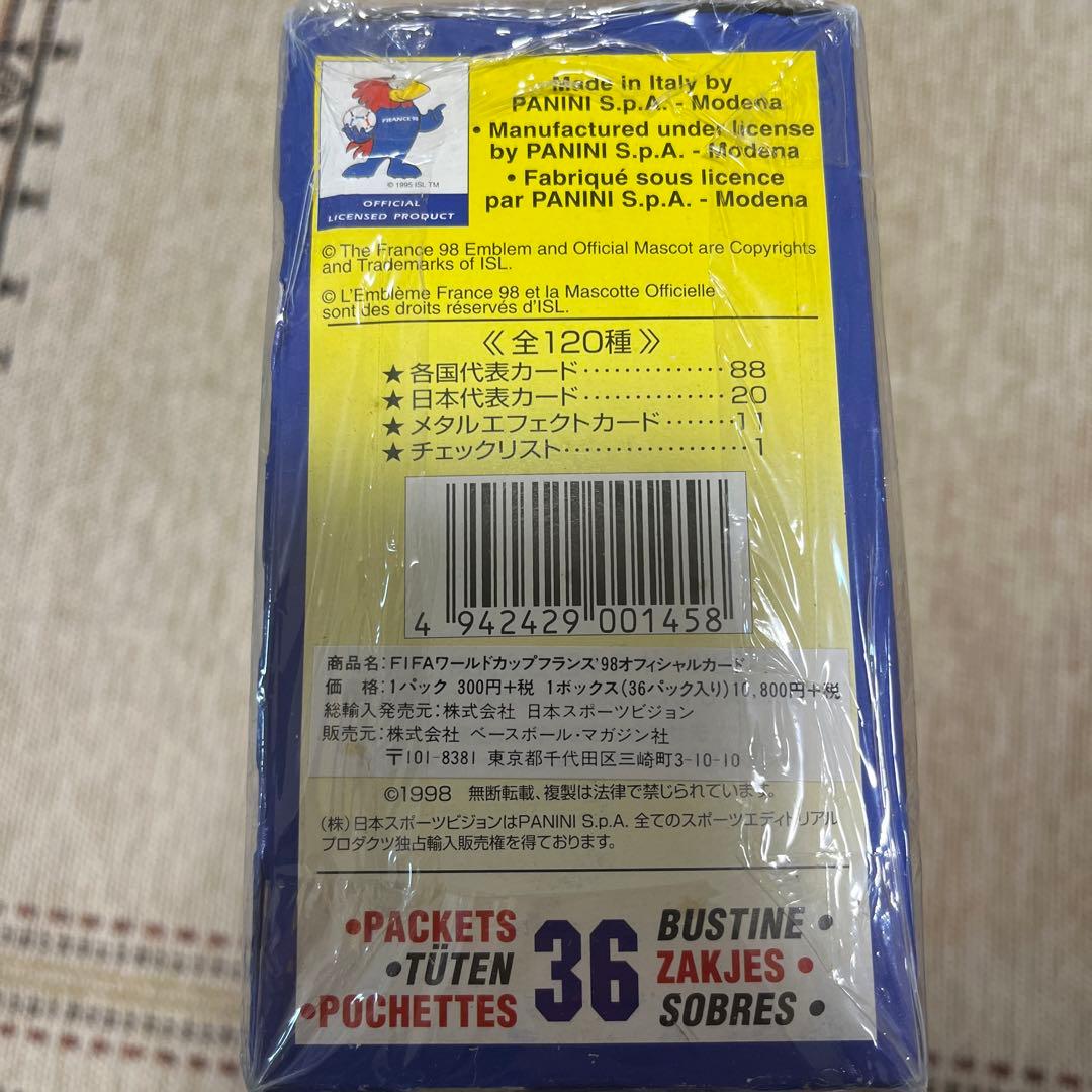FIFAワールドカップフランス'98オフィシャルカード
