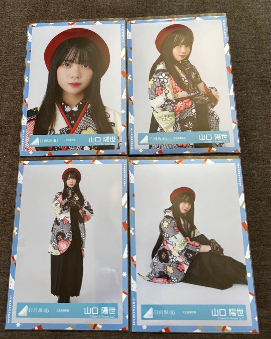 日向坂46　山口陽世　生写真　11種コンプセット