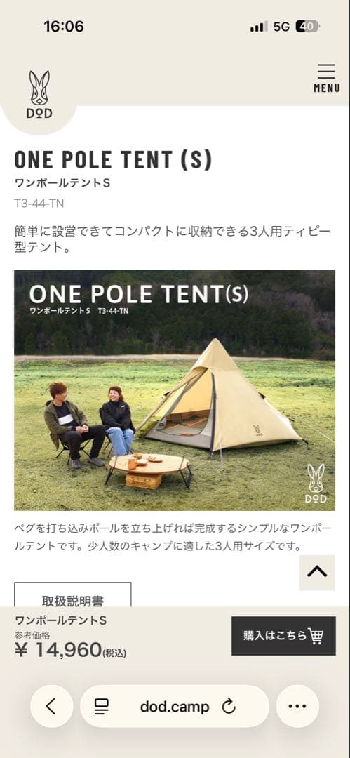 テント・タープ DOD ONE POLE TENT (S) T3-44-TN