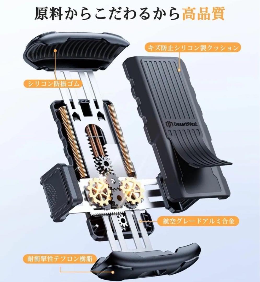 DesertWest バイク スマホホルダー 片手操作
