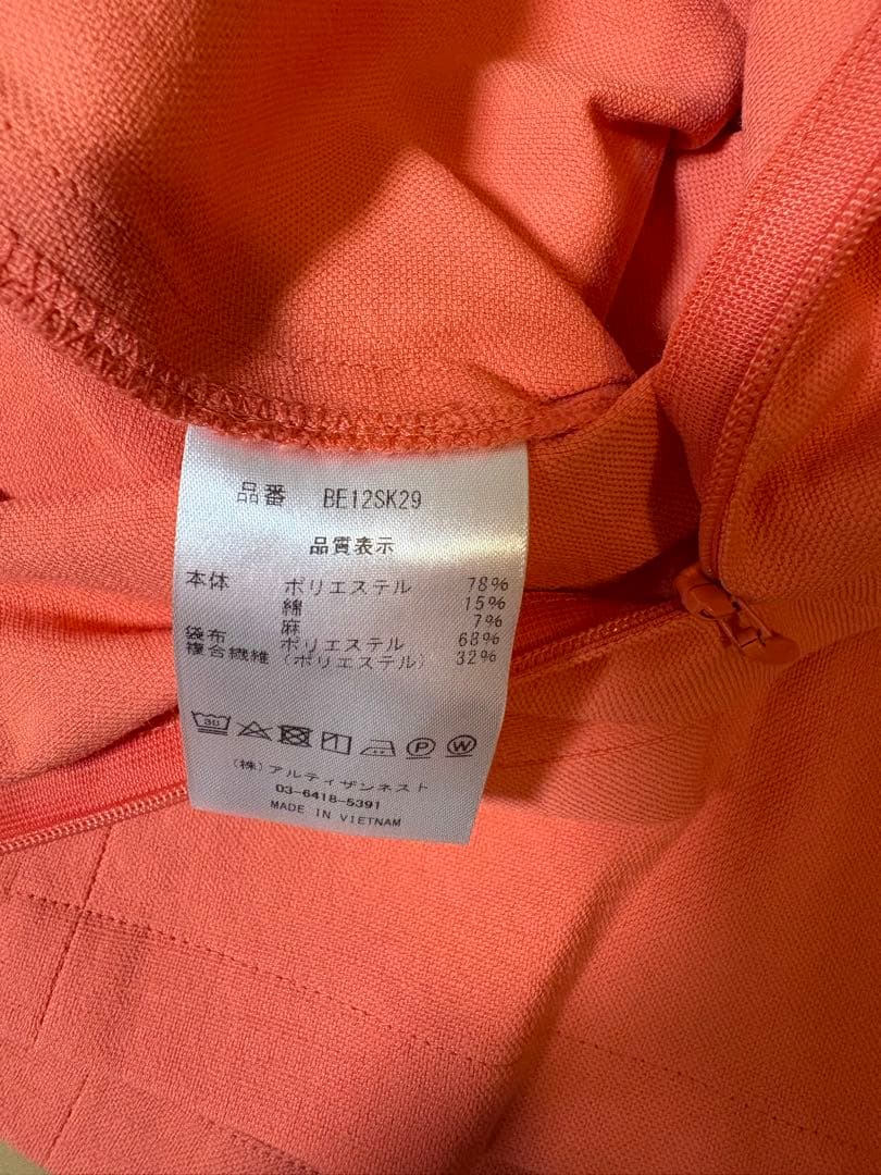 レザレクション　スカート
