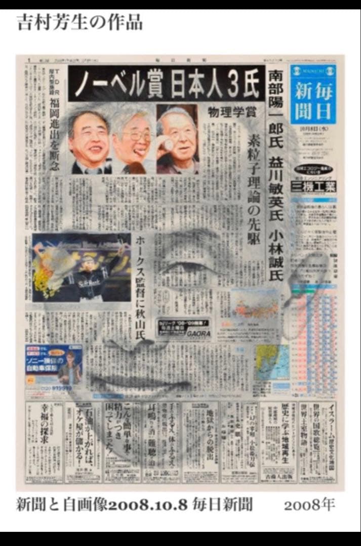 吉村芳生 鉛筆画 超絶技巧を超えて
