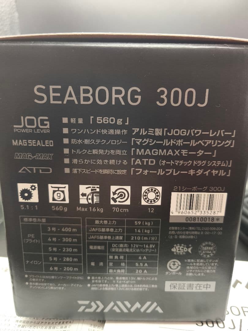 【新品】ダイワ 21 シーボーグ 300J 右巻き 電動リール
