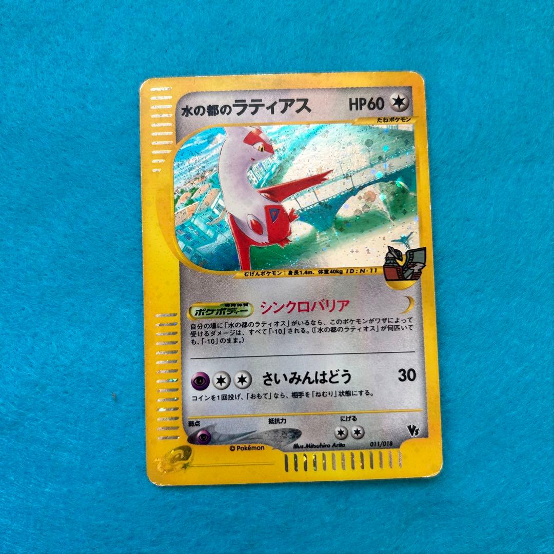 ラティアス・ラティオス ポケモンカードセット