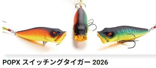 POPX スイッチングタイガー EXHIBITION 大阪 限定商品
