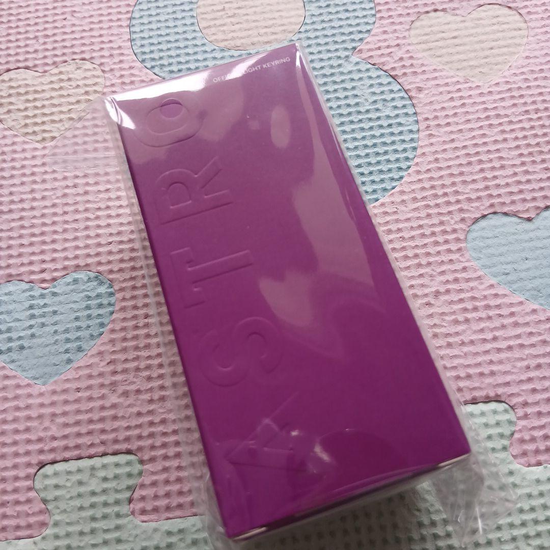 新品未開封 ASTRO official light keyring ミニロボン