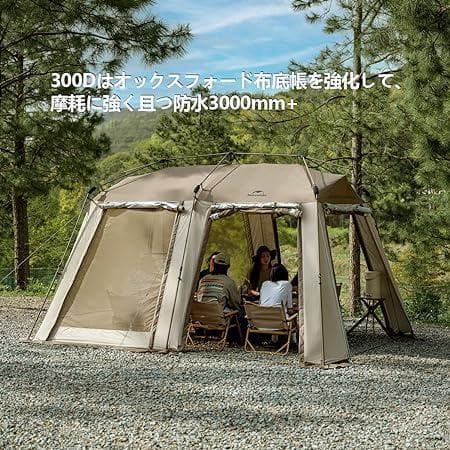 Naturehike Village13 Plus ワンタッチ タープテント