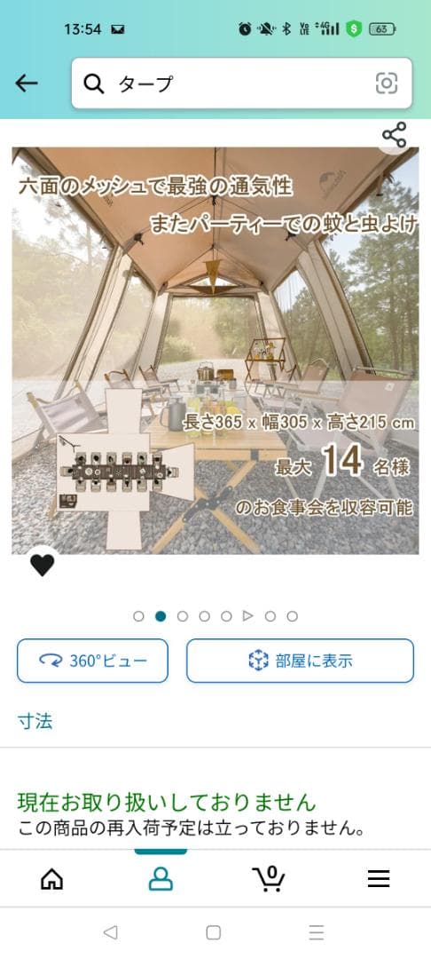 Naturehike Village13 Plus ワンタッチ タープテント