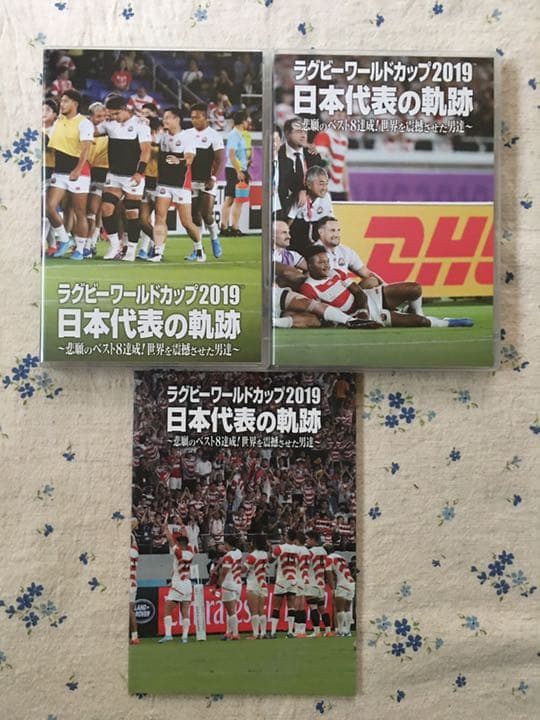 ラグビーワールドカップ2019 日本代表の軌跡DVD BOX