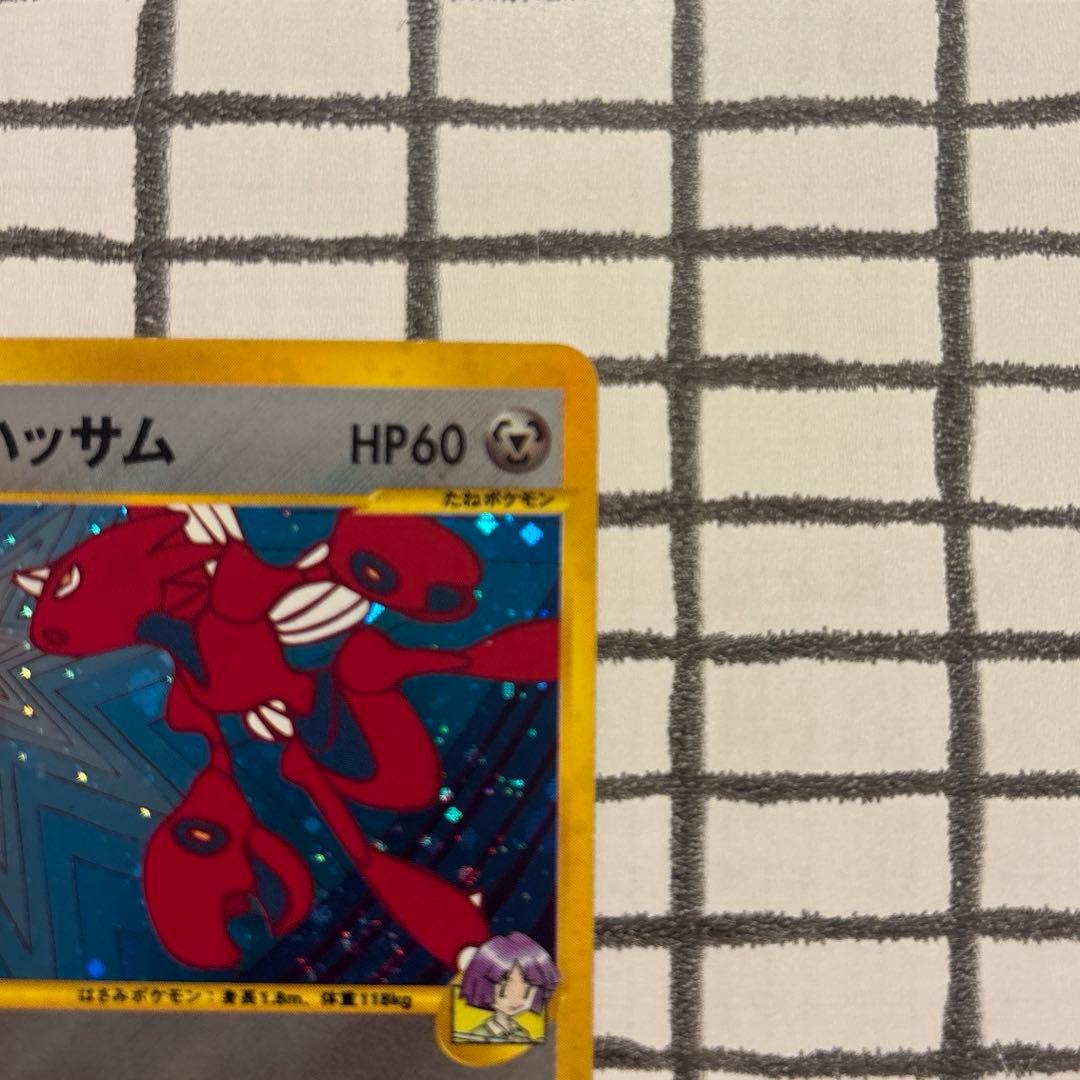 ツクシのハッサム　ポケモンカード