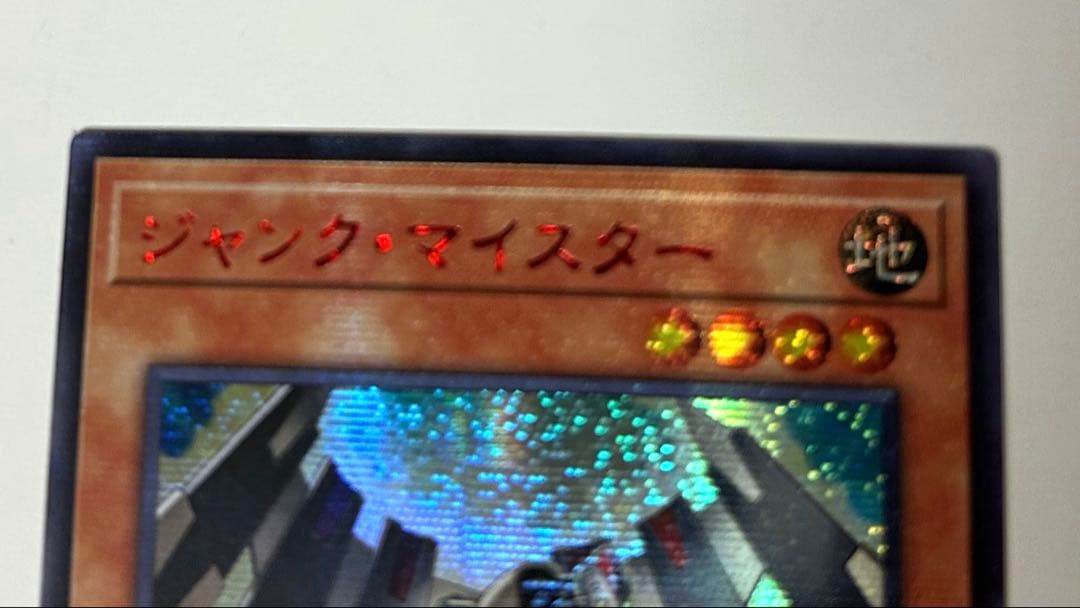 【アジア版】遊戯王　ジャンク・マイスター　SPECIAL RED Ver 赤シク