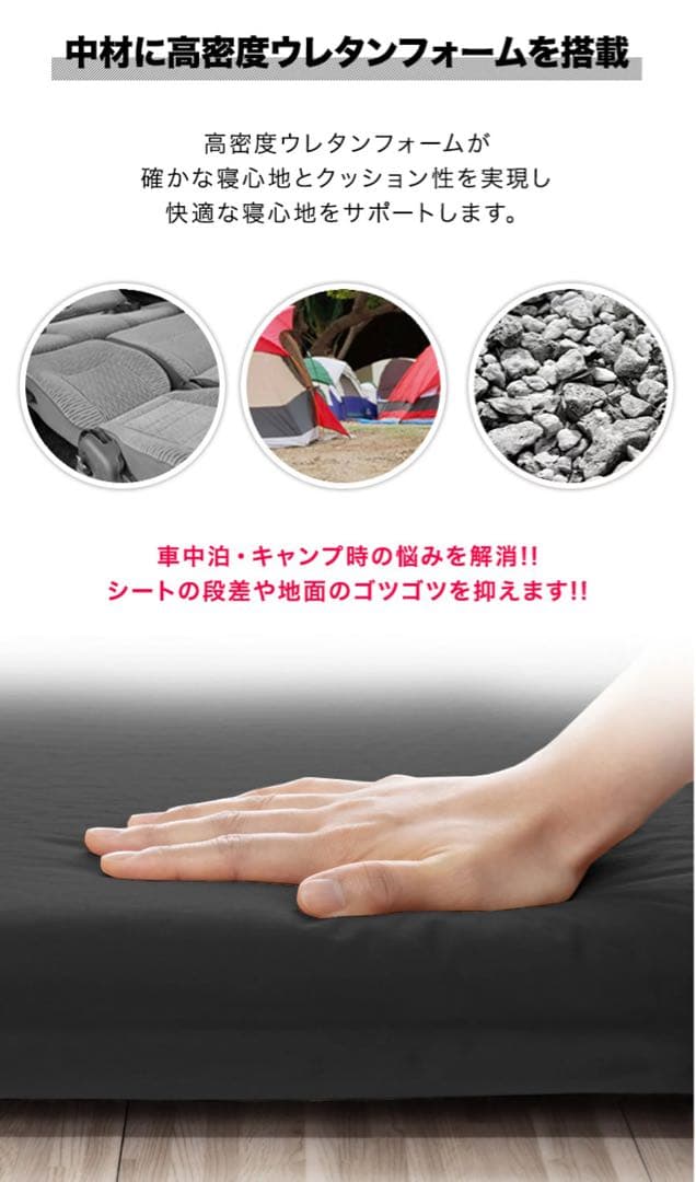【即購入歓迎です】車中泊マット　収納袋付き　キャンプ　エアベット自動膨張