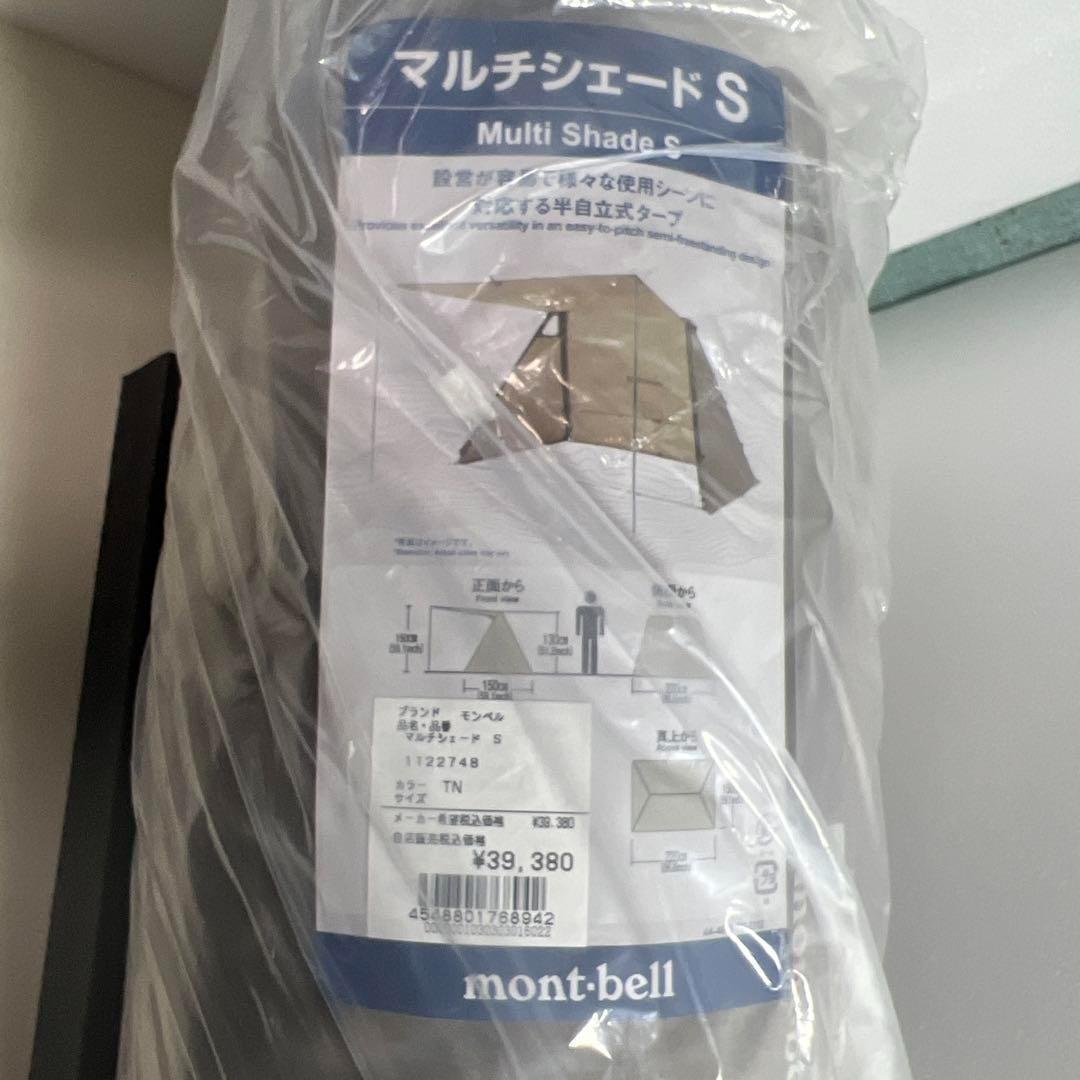 【新品】モンベル　マルチシェードS、インナールームセット